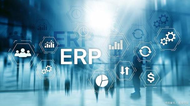 作为一种管理软件,erp系统是一种集中处理企业业务数据的软件.